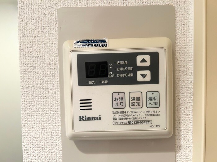 メゾンド・エトワールの物件内観写真