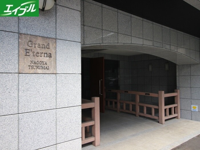 Grand　Eterna名古屋鶴舞の物件外観写真