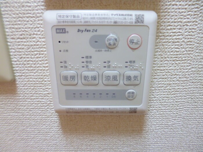 コ－ポサンシャインの物件内観写真