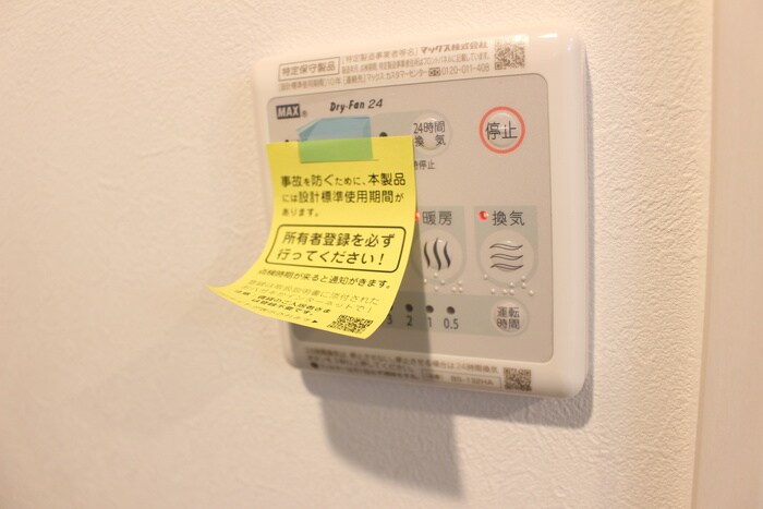 RadIAnce瑞穂公園の物件内観写真