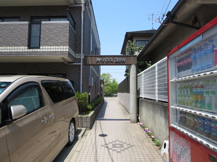 アドバンスユタカの物件外観写真