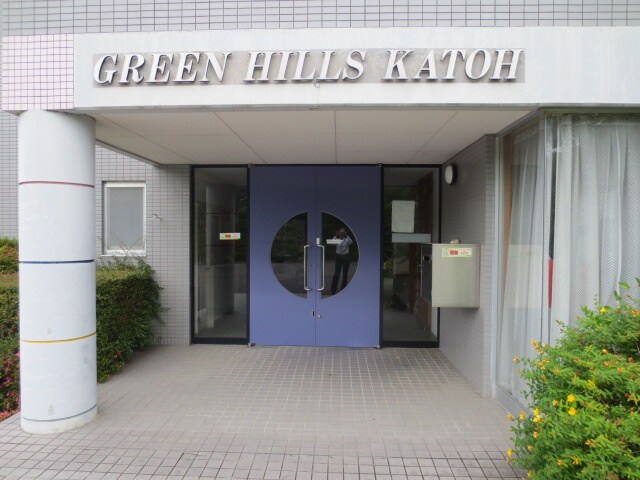 グリ－ンヒルズＫＡＴＯＨの物件外観写真