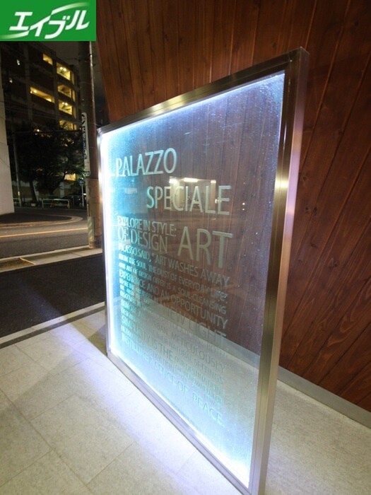 Palazzo　Specialeの物件外観写真