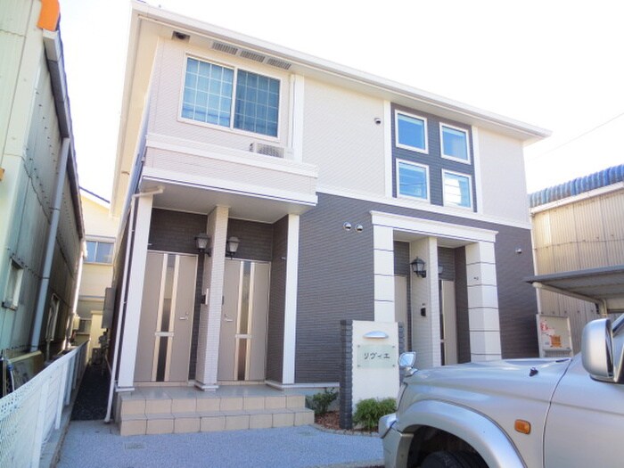 リヴィエの物件外観写真