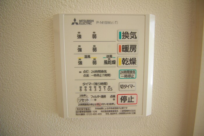 joule則武の物件内観写真