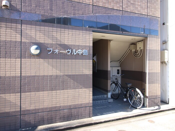 フォ－ヴル中島の物件外観写真