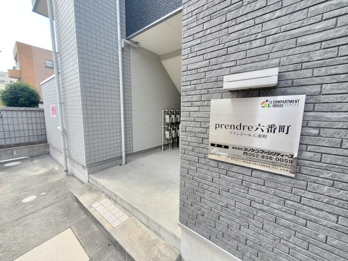プランドール六番町の物件外観写真