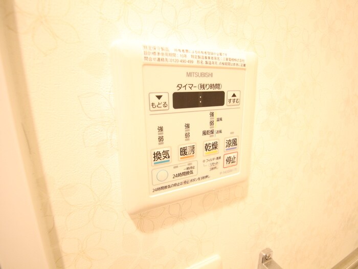 アルテミス平和の物件内観写真