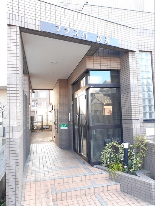 プラスパー高道の物件外観写真