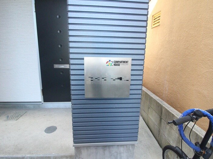 グランコンフォール米野Ⅳの物件外観写真