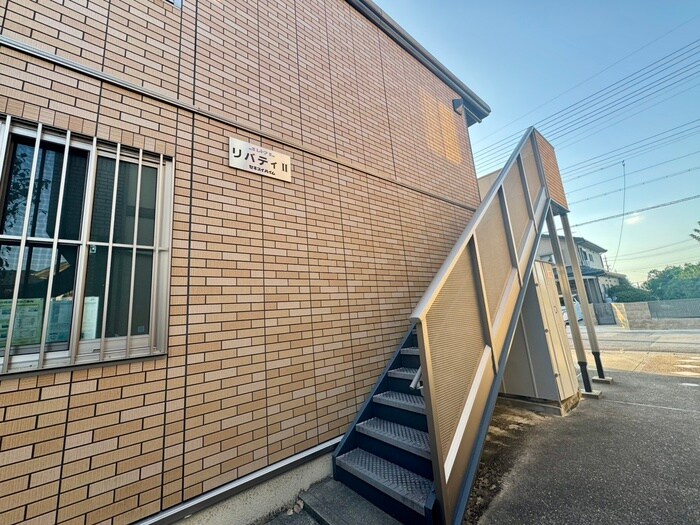 リバティⅡの物件外観写真