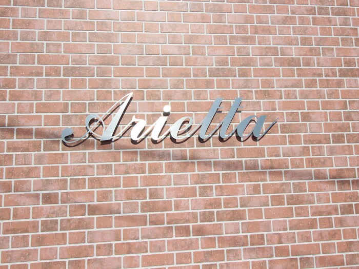 アリエッタＡ棟の物件外観写真