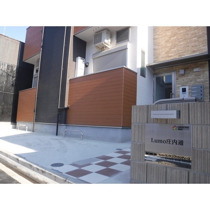 Ｌｕｍｏ庄内通の物件外観写真
