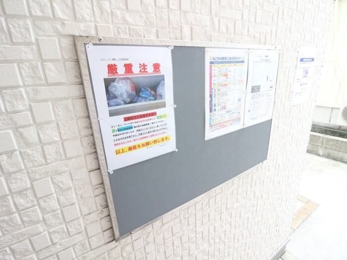 メゾン・ド・琥珀の物件外観写真