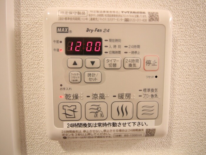 アドバンス名古屋モクシー(212)の物件内観写真