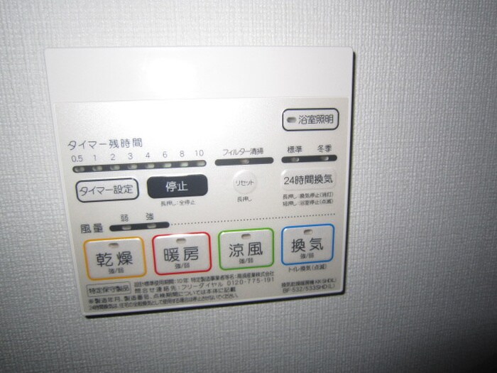 グランドコスモスの物件内観写真