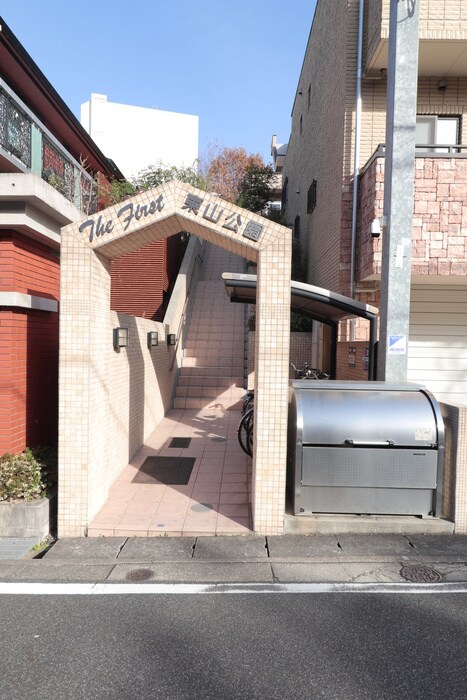 Ｔｈｅ　Ｆｉｒｓｔ東山公園の物件外観写真