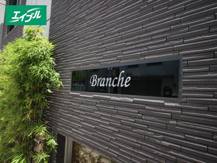 Branche金山の物件外観写真