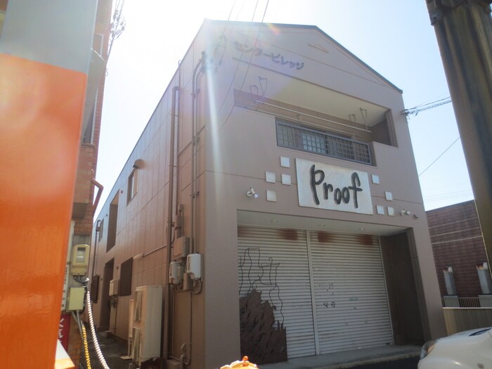 センタービレッジの物件外観写真