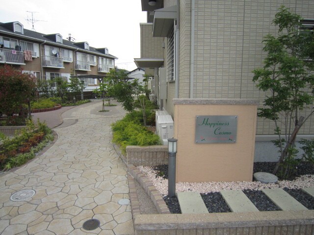 ハピネスコスモの物件外観写真