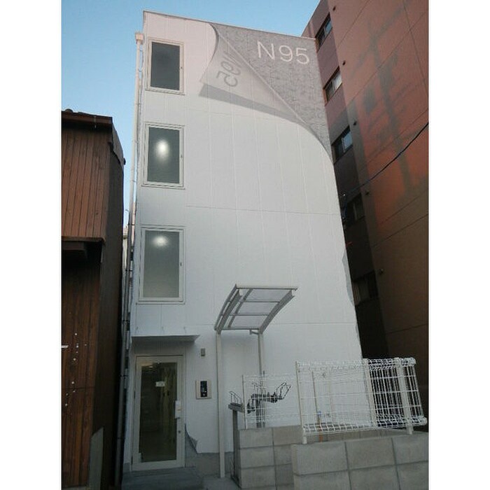 N95の物件外観写真