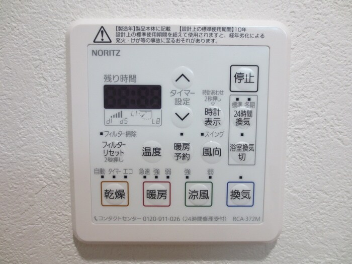 グランフォート新瑞橋の物件内観写真