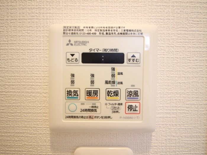 リナージュ佐古前の物件内観写真