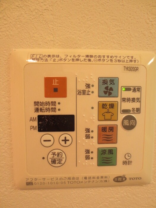 カスタリア志賀本通の物件内観写真