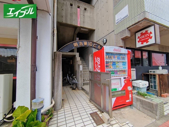 明治第10ビルの物件外観写真