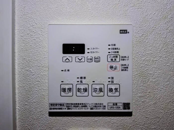 VERITAS IZUMIの物件内観写真