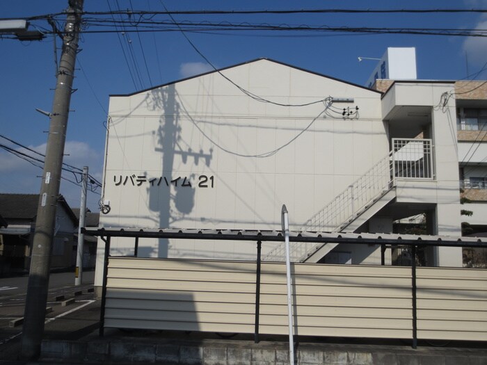 リバティハイム２１の物件外観写真