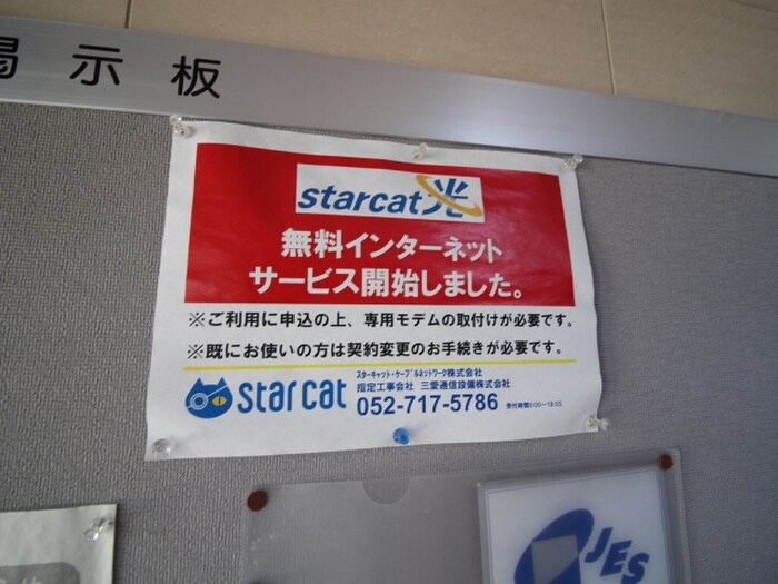 ファミ－ル一社の物件外観写真