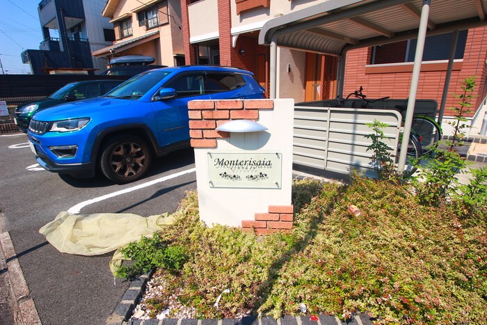 モンテリサイアの物件外観写真