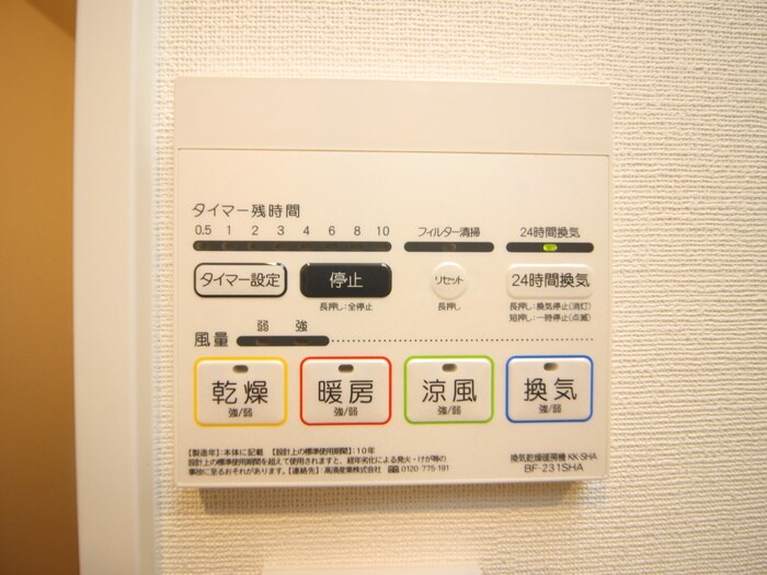 プリシェール黄金の物件内観写真