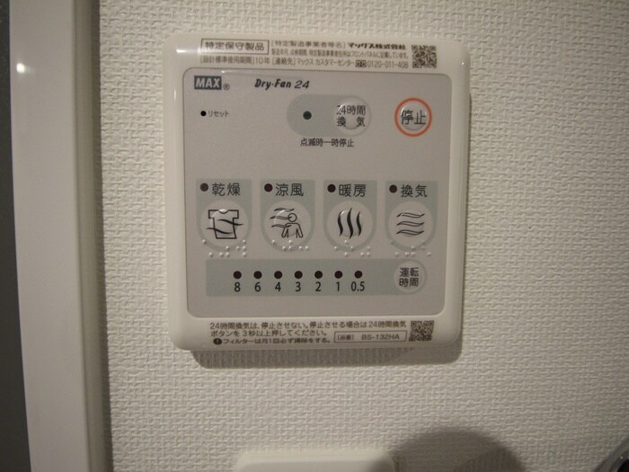 COZY菊井の物件内観写真