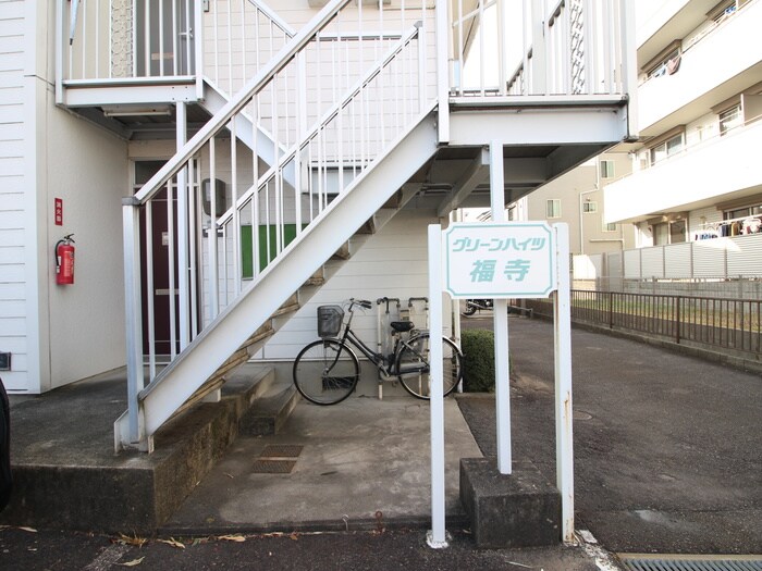グリ－ンハイツ福寺の物件外観写真
