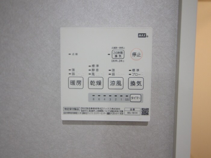 Monstera 野並の物件内観写真