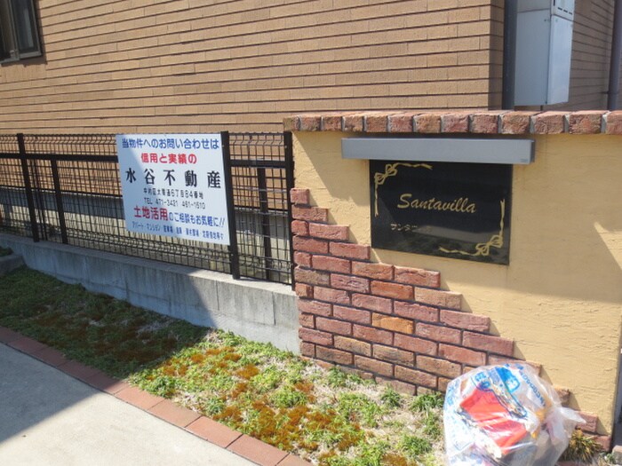 サンタヴィラの物件外観写真