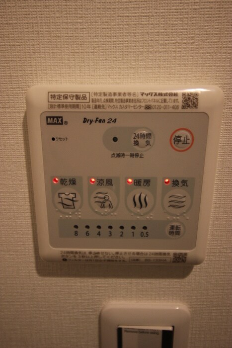 リブリ・アルバ中村公園の物件内観写真