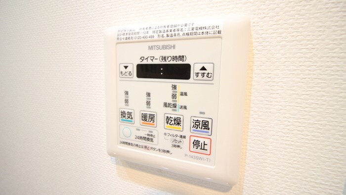 IARIM新瑞橋の物件内観写真