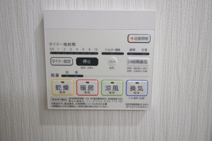 ポートパレス東海通の物件内観写真