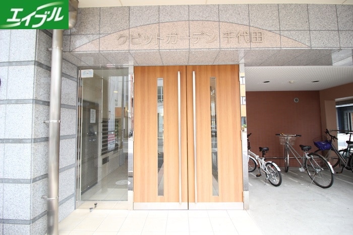 クピットガ－デン千代田の物件外観写真