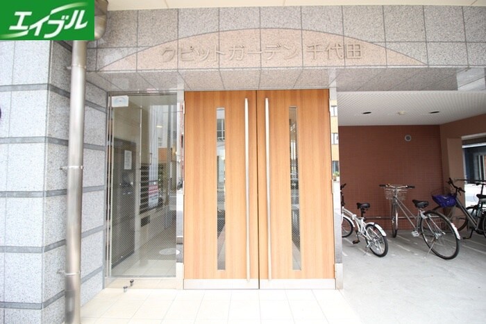 クピットガ－デン千代田の物件外観写真