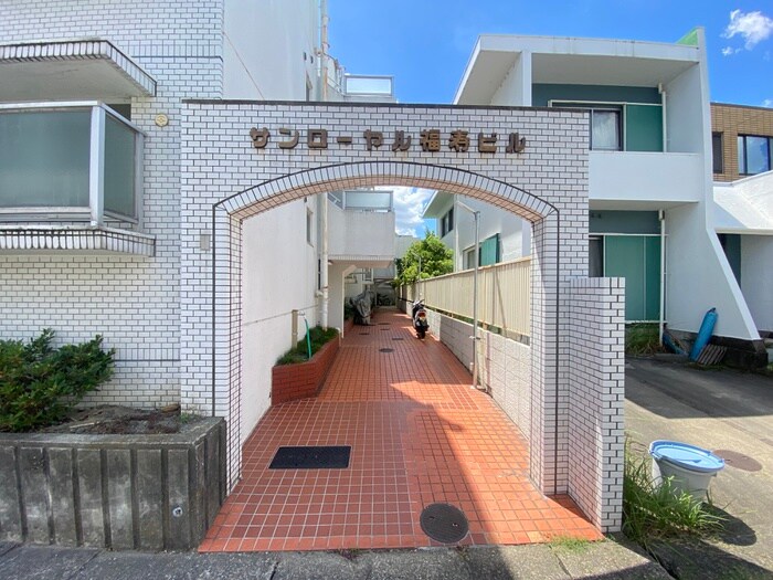 サンロ－ヤル福寿ビルの物件外観写真
