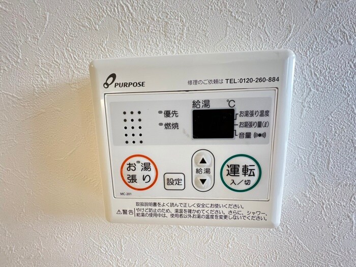 モンドグロッソ矢田の物件内観写真