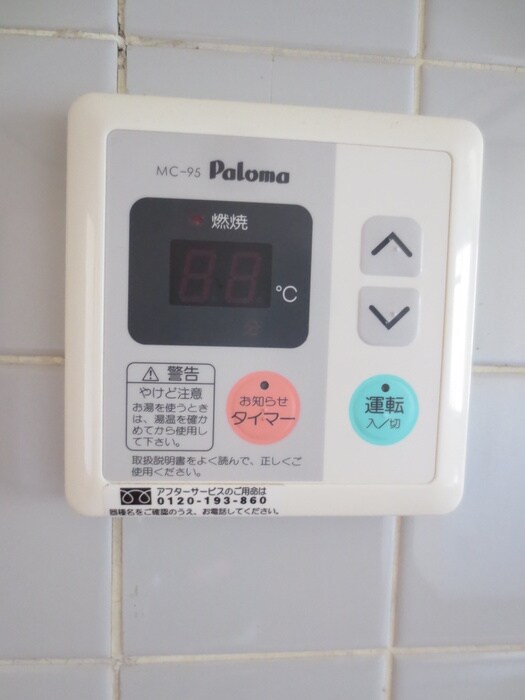 シャトーレ黒川の物件内観写真