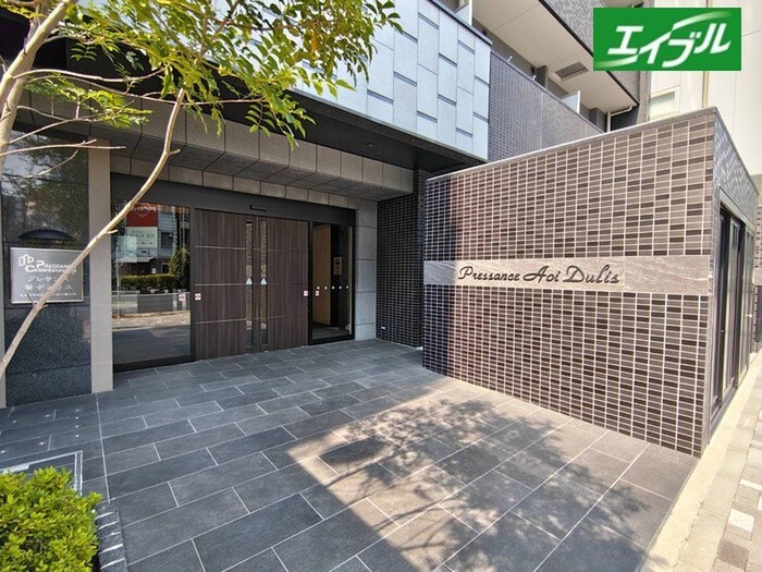 プレサンス葵デュリスの物件外観写真