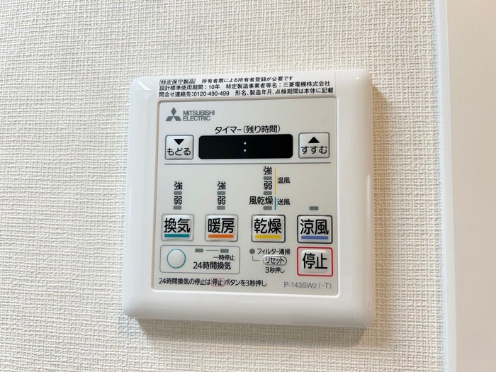 エスペランサ上前津の物件内観写真