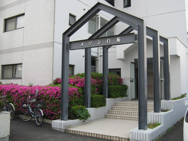 メゾン白菊の物件外観写真