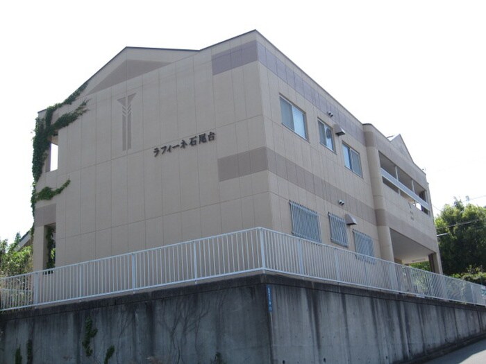 ラフィーネ石尾台の物件外観写真